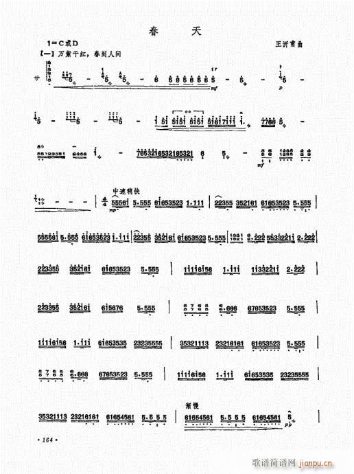 扬琴演奏艺术161-1804