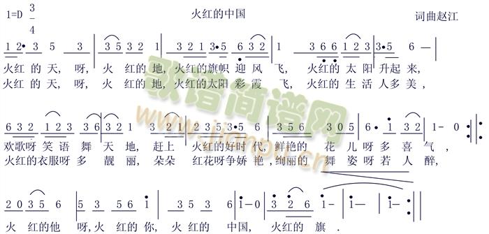 大水塘/放风筝/火红的中国3