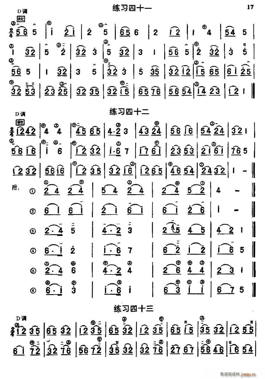 二胡练习曲47首（23―47）7