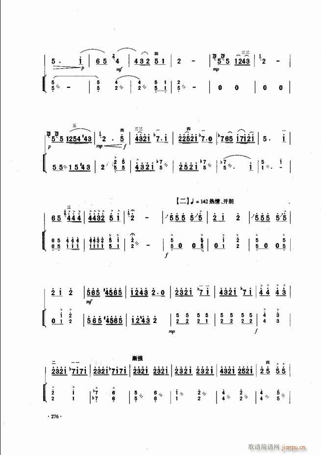 中国二胡名曲集锦南北音乐风格241-30036