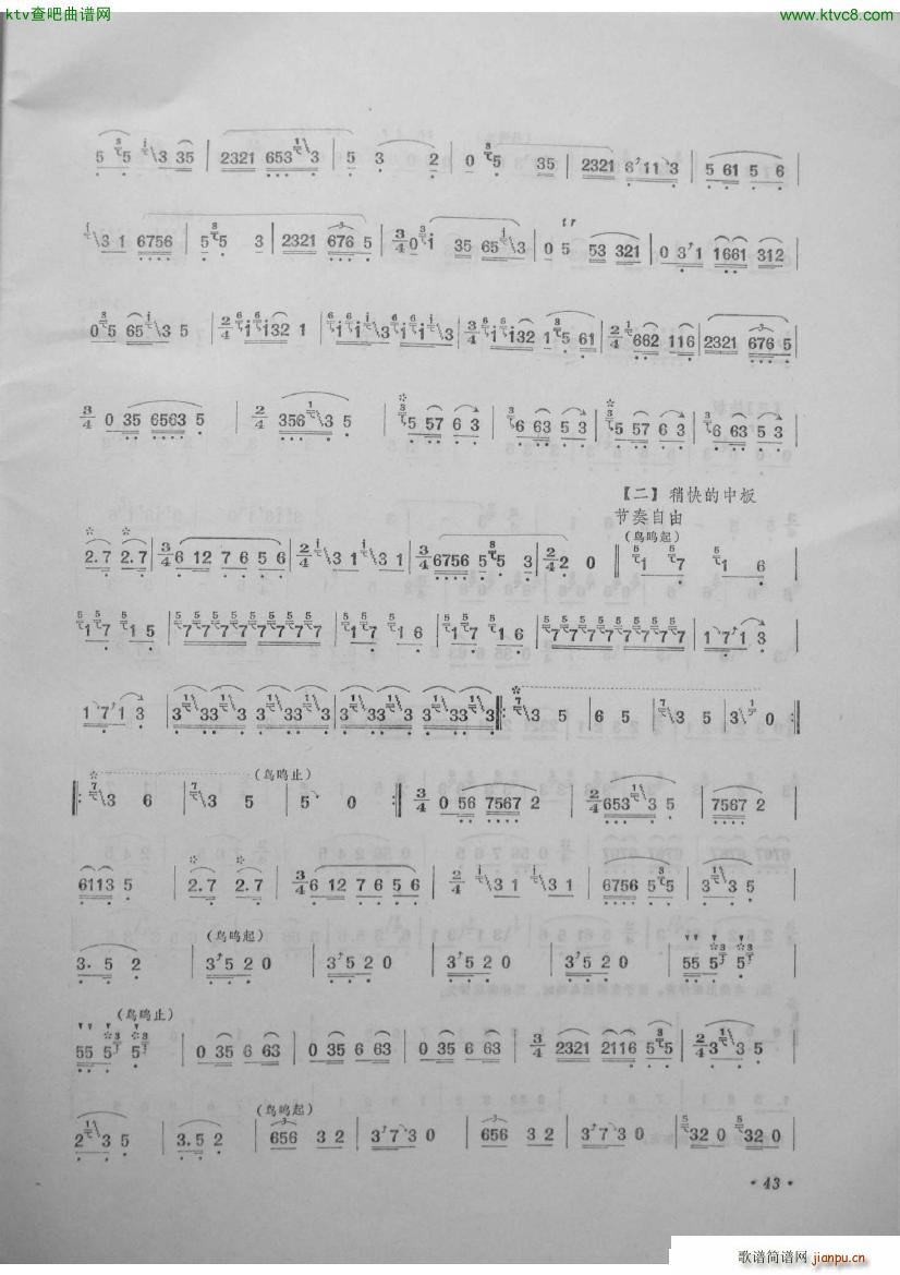 百鸟音 笛子曲选第四集 李建军制作2