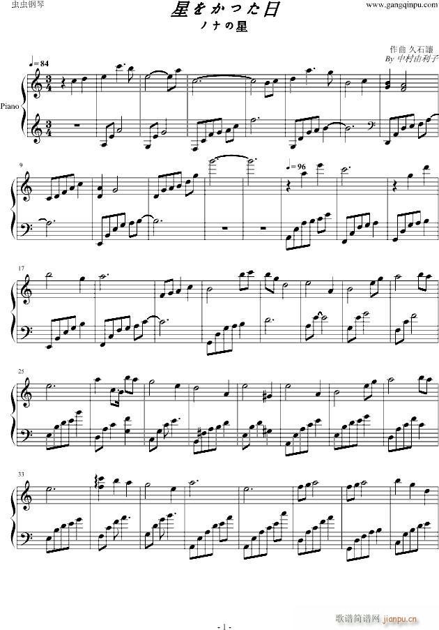 星をかった日_动漫影视1
