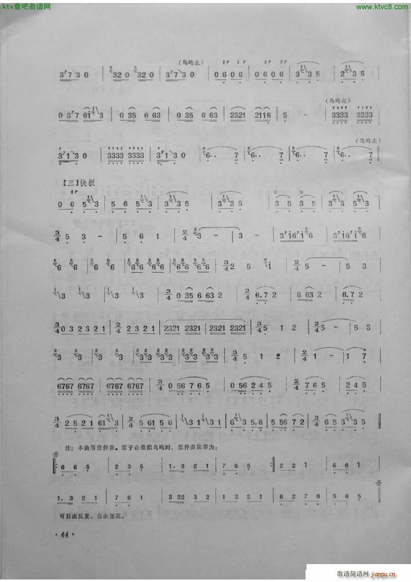 百鸟音 笛子曲选第四集 李建军制作3