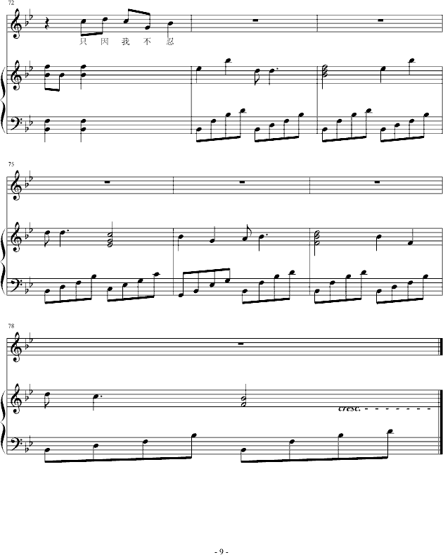 一梦千年小提琴版）-钢琴谱(钢琴曲)-罗军9