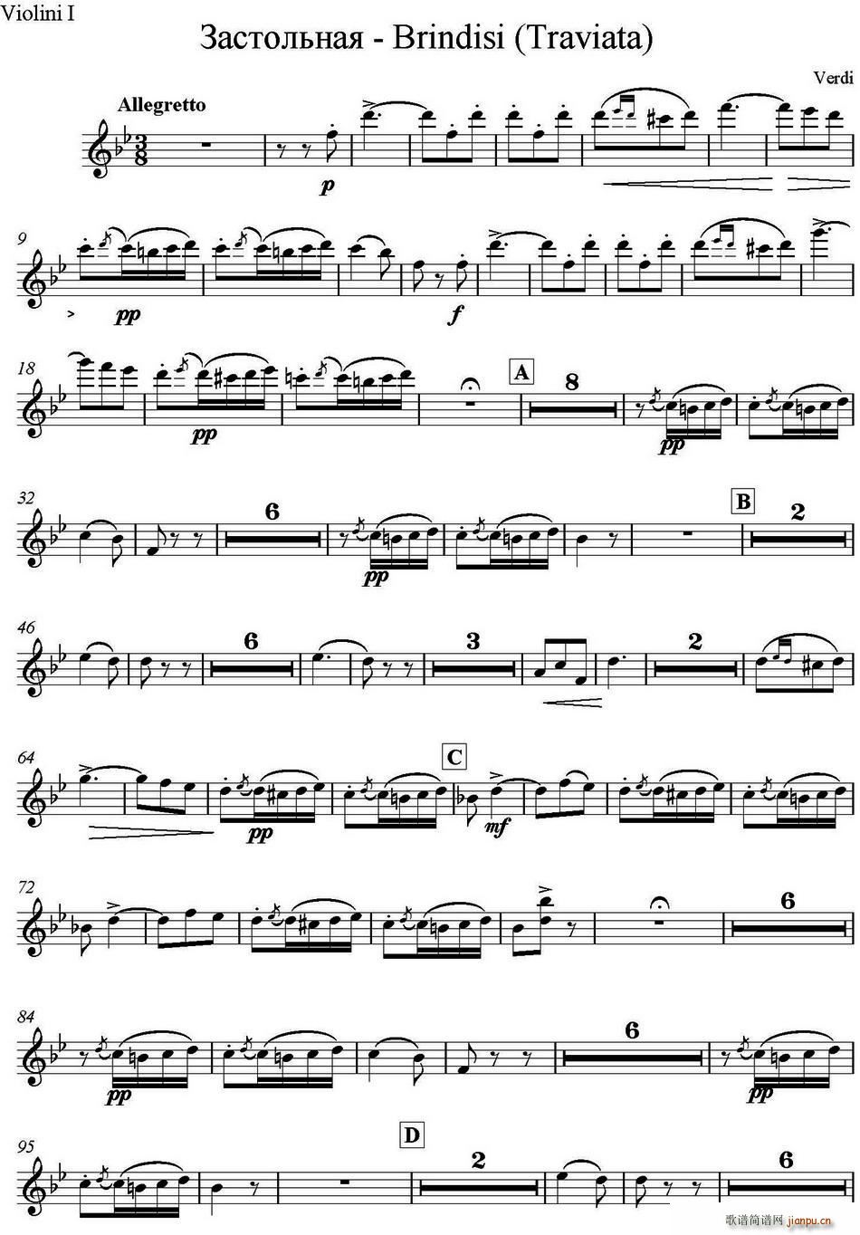 Brindisi(Traviata) 饮酒歌（管弦乐）（小提琴分谱）1