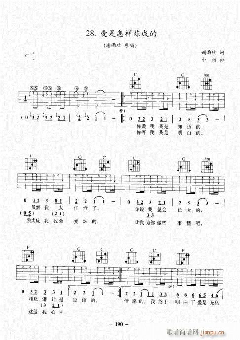 民谣吉他基础教程181-19810