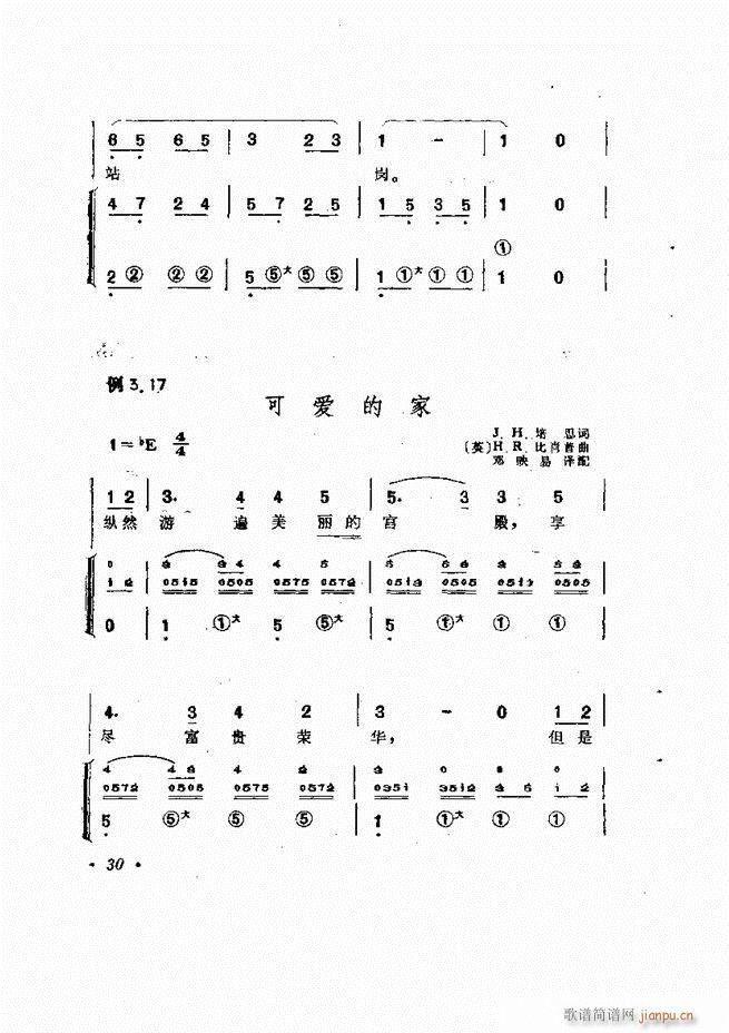 歌曲手风琴伴奏的编配 目录1-6034