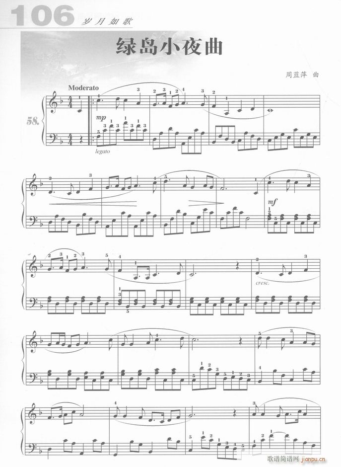 钢琴 绿岛小夜曲1