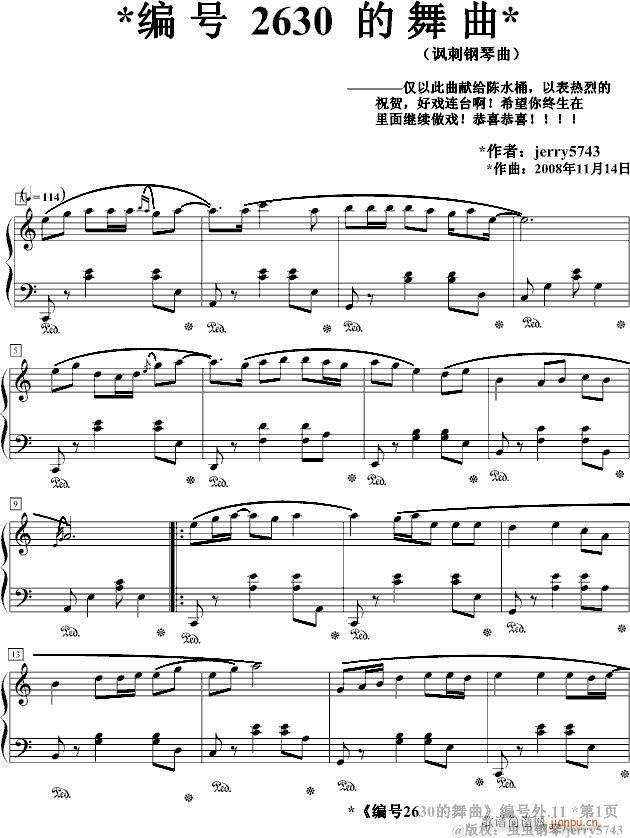 编号2630的舞曲Bhw.11_jerry57431