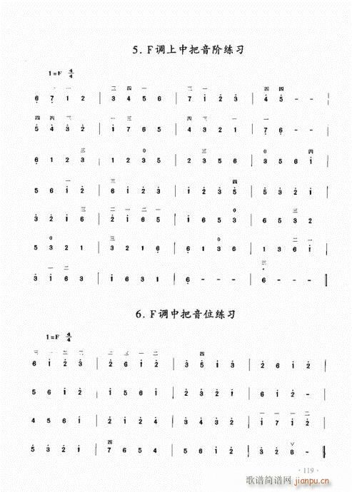 二胡初级教程101-12019
