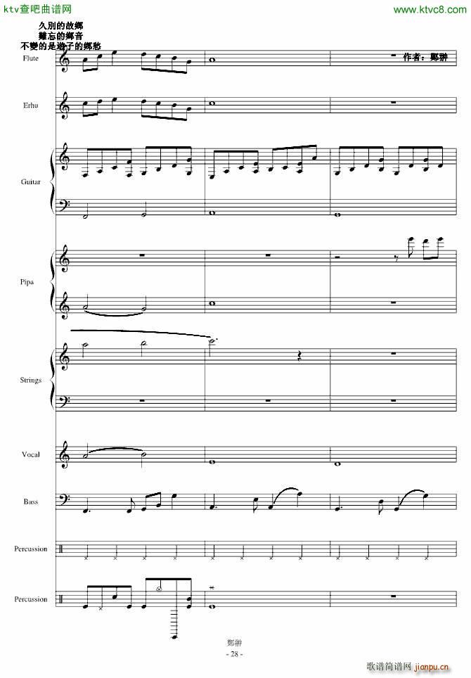 �I�⑾孀���_郑��28