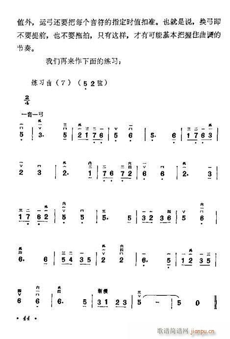 学二胡40-604