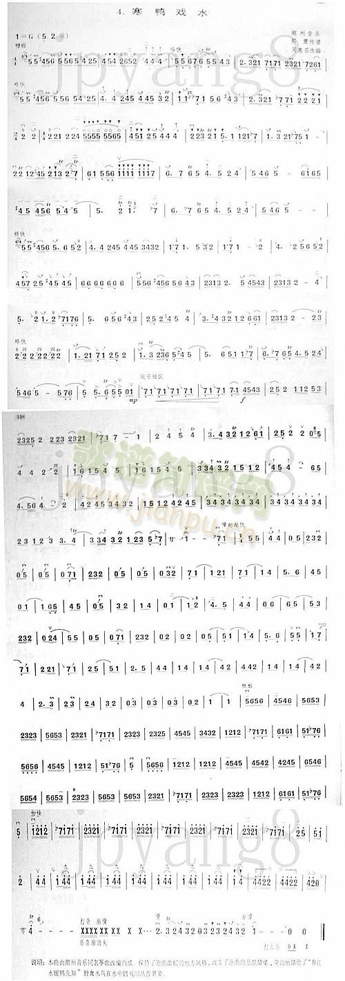 寒鸦戏水二胡曲谱1