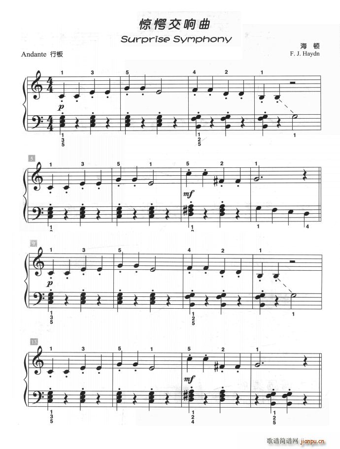 惊愕交响曲(儿童古典钢琴小品)1