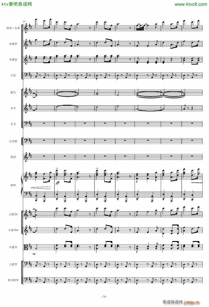 保卫黄河 钢琴协奏曲_殷承宗70