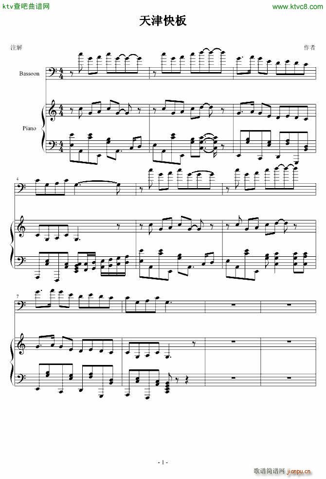 天津快板_郭冬林1