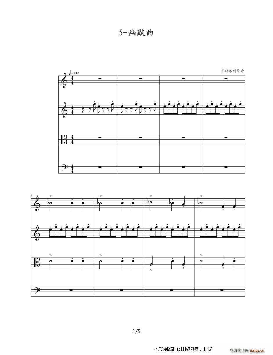 古典 (肖斯塔科维奇-op122-f小调第11弦乐四重奏-5-幽默曲)1