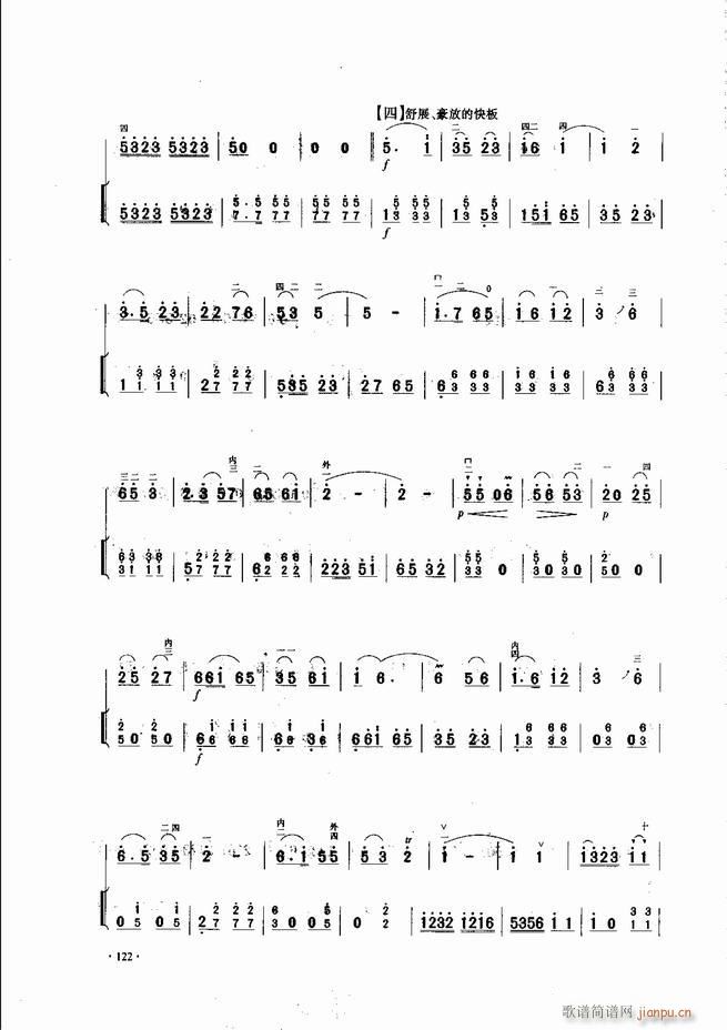 中国二胡名曲集锦南北音乐风格121-1802