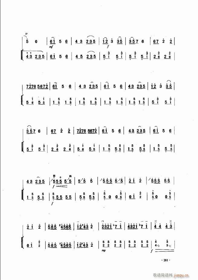 中国二胡名曲集锦南北音乐风格241-30041