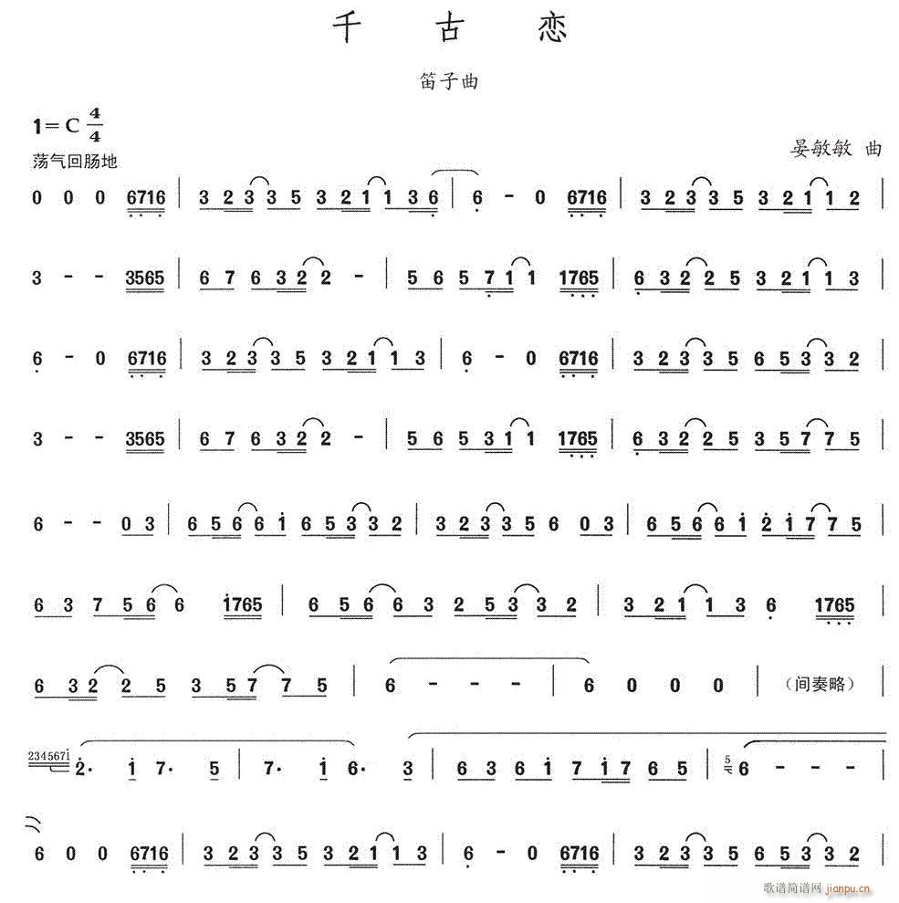 千古恋1