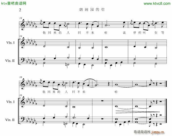 致朗润园的信_项海波2