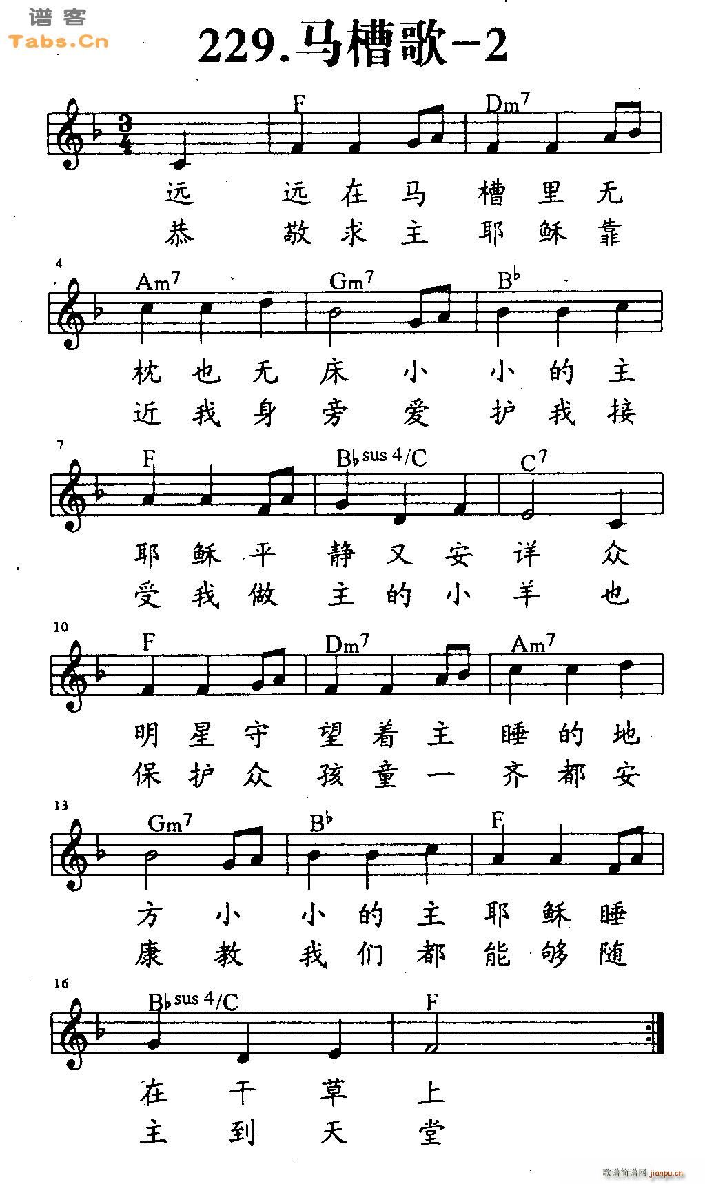 马槽歌2_神的儿女1