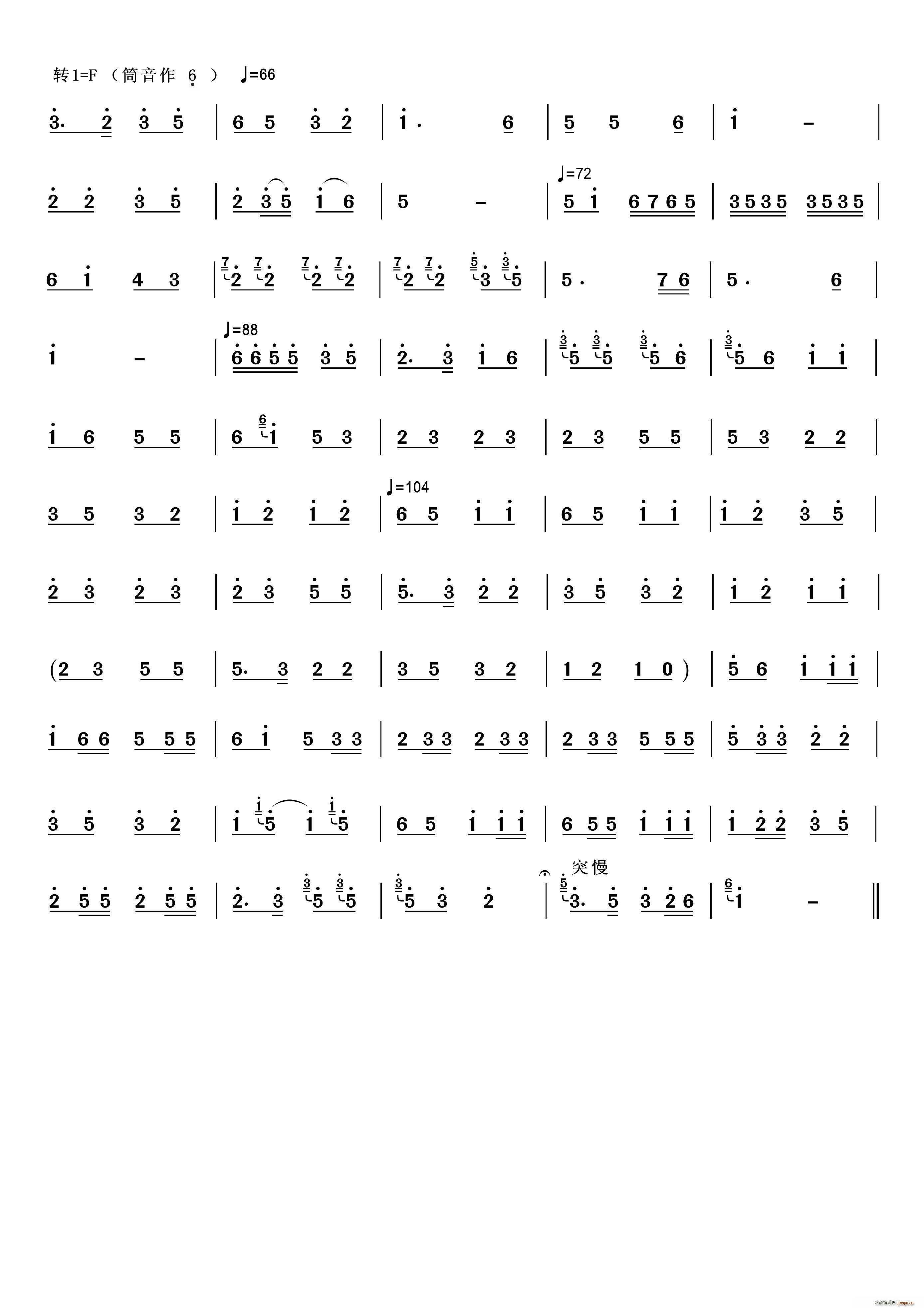 八板笛箫谱2