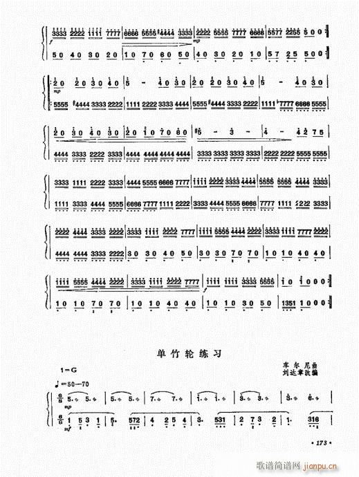 扬琴演奏艺术161-18013