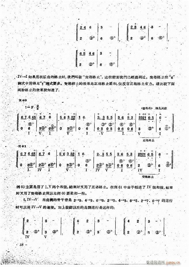 手风琴伴奏编配法 目录前言 1-6040