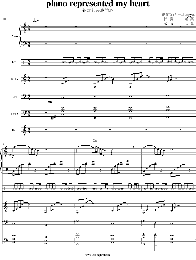 随想曲 钢琴代表我的心-钢琴谱(钢琴曲)-wuliangyou1