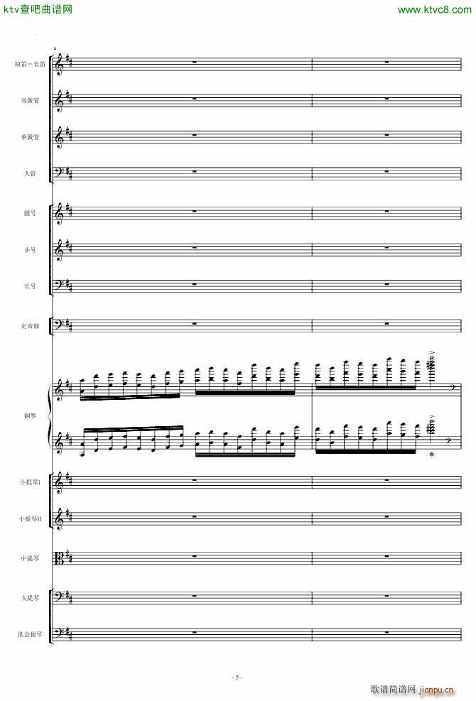 保卫黄河 钢琴协奏曲_殷承宗5