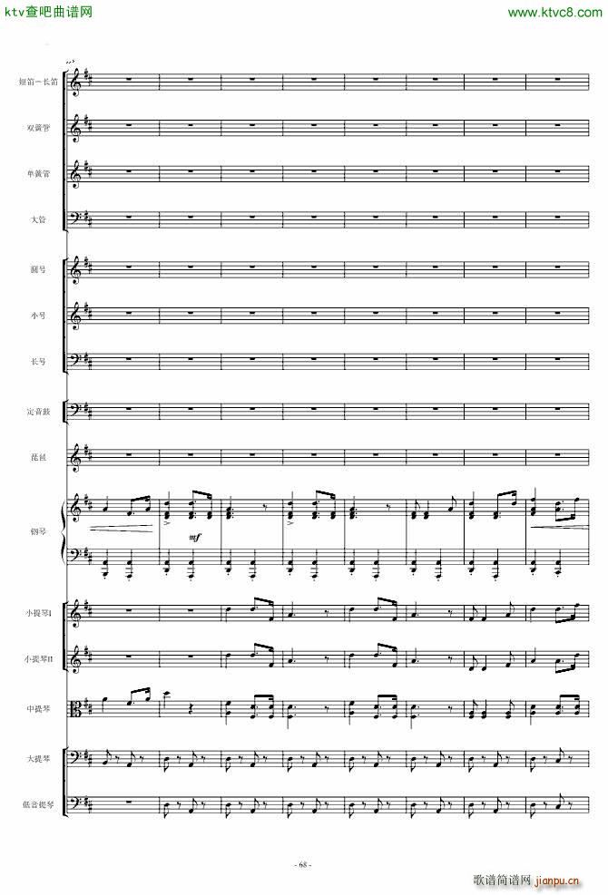 保卫黄河 钢琴协奏曲_殷承宗68