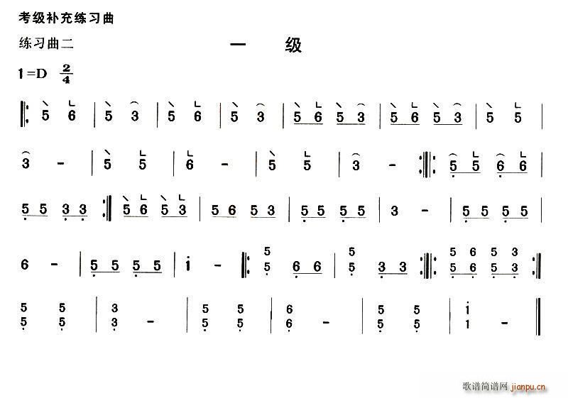 考级补充练习曲一级2