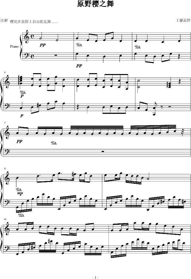 原野樱之舞_BOW1