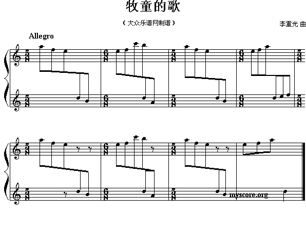牧童的歌（儿童钢琴简易小曲）1