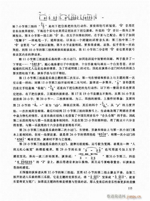 二胡高级教程101-12015