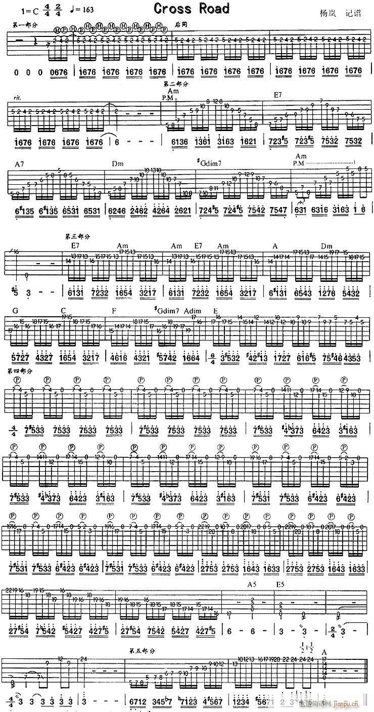 Cross Road(吉他独奏曲)1