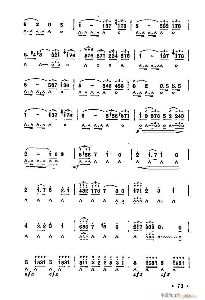 口琴 加冤式进行曲2