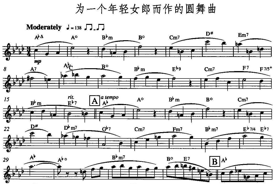 为一个年轻女郎而作的圆舞曲(长笛)1