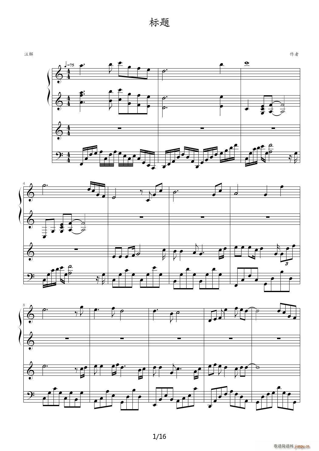 班歌 属于我们的回忆 C调1