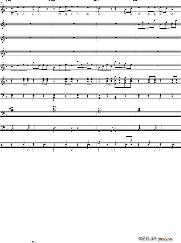 初爱 初夏之爱_温柔月亮21