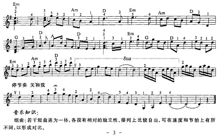 《白毛女》组曲（电子琴）3