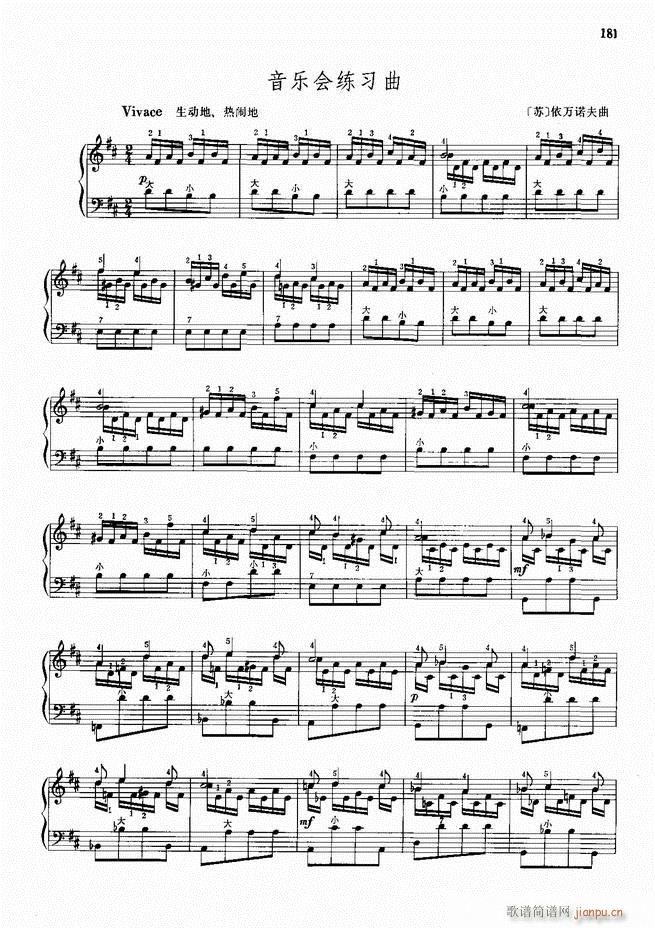 手风琴中外名曲91首181-2401