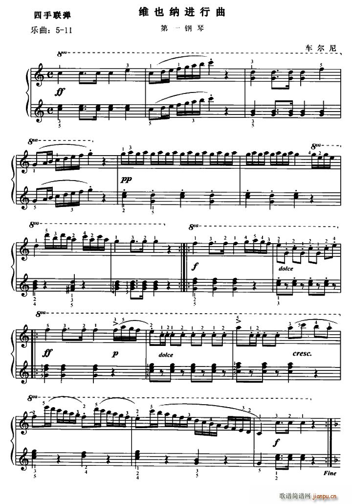 维也纳进行曲(四手联弹、第一钢琴)1