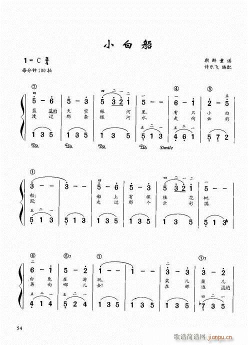 “老汤”钢琴教程41-6014