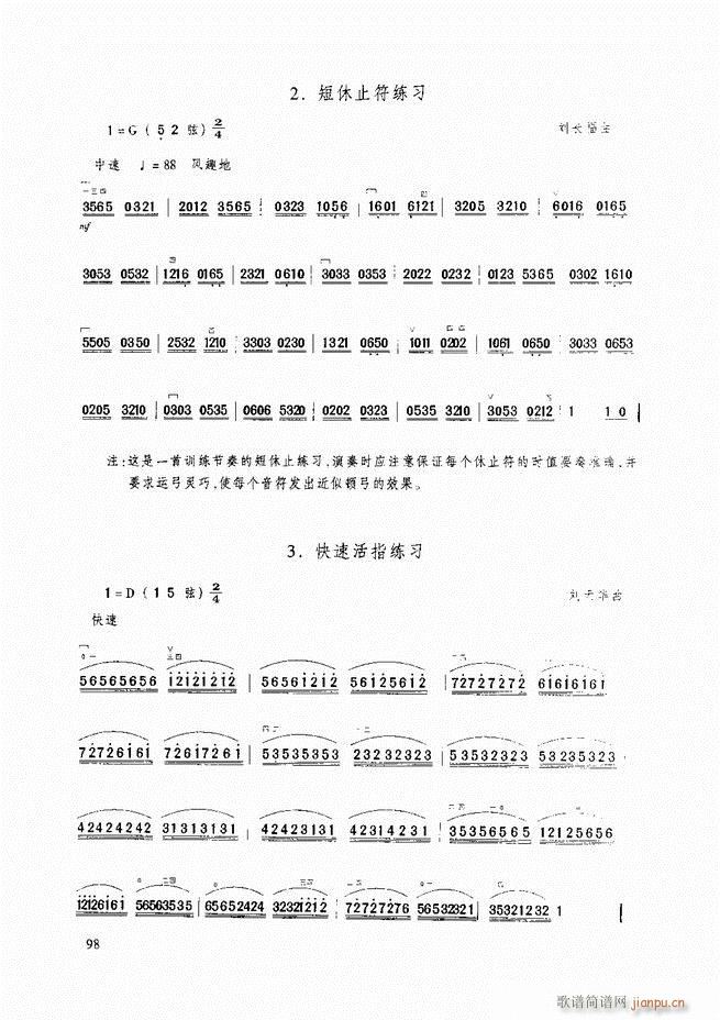 二胡基础教程 二胡基础教程 修订本61-12038
