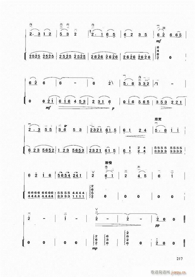 二胡基础教程181-25837