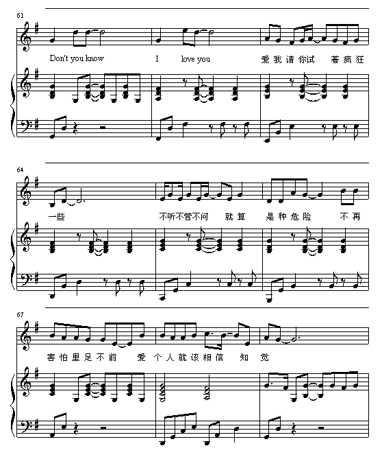 E-lover-弹唱版-钢琴谱(钢琴曲)-孙燕姿7