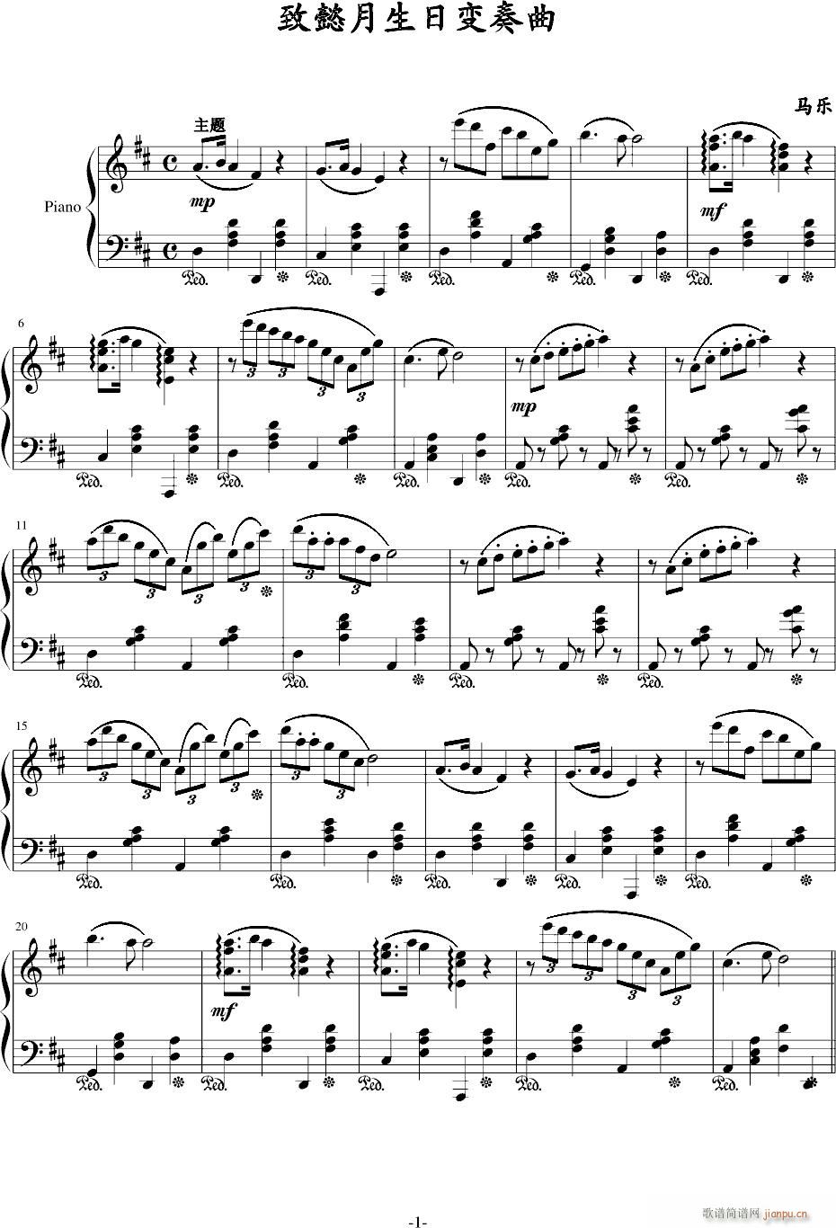 致懿月生日变奏曲_访潇雨话1