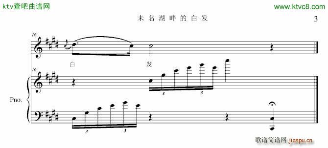 未名湖畔的白发_项海波3